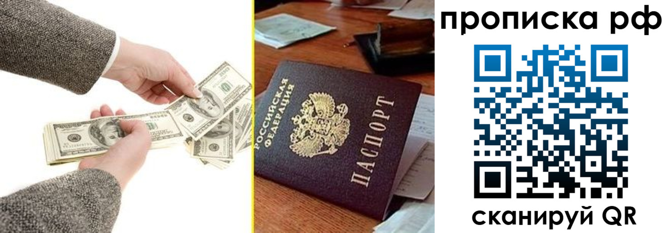 прописка ребенка в Рязани
