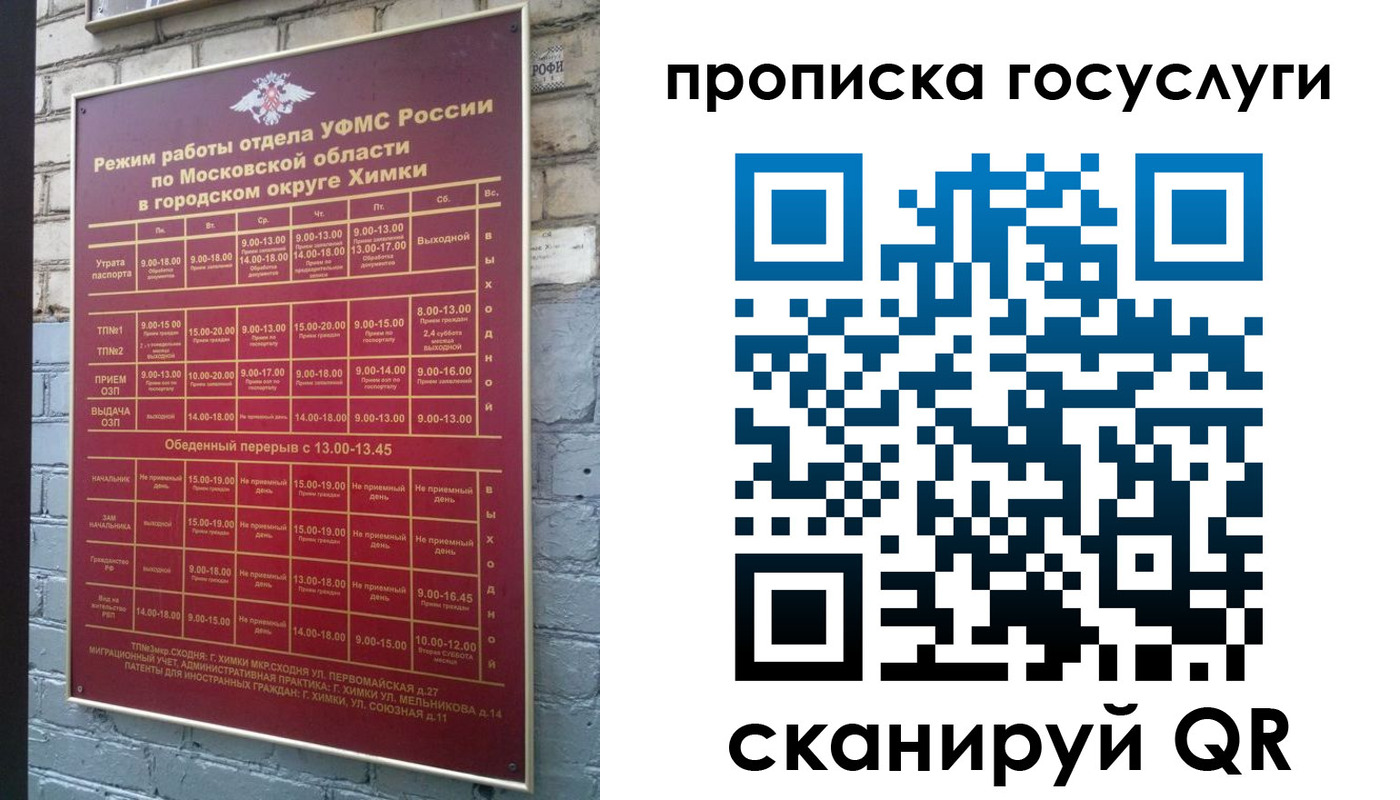 прописка в Рязани
