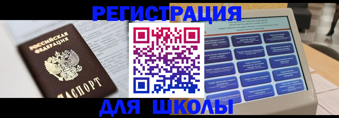 прописка 2025 в Рязани