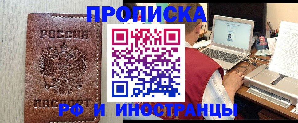 временная регистрация поиск в Рязани